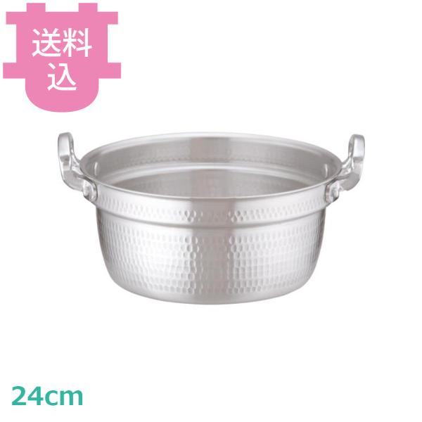 アカオアルミ DON 料理鍋 24cm 【送料込、代引不可】