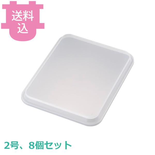 アカオアルミ 標準バットフタ 2号 8個セット 【送料込、代引不可