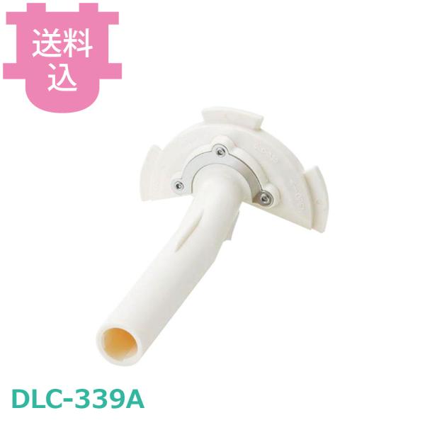 クイジナート部品 DLC-339A ディスクハンドル NXJ2PG・NXJPG・XG用 【送料込、代引不可】