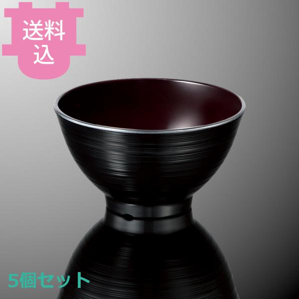 国際化工 ミナモエコ 丼 黒釉C A86KYC 5個セット 【送料込、代引不可】