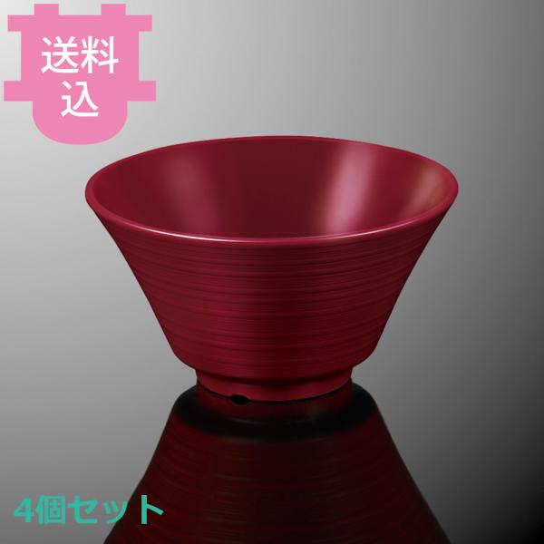 国際化工 ミナモエコ 切立麺鉢 粒赤C A75TRC 4個セット 【送料込、代引不可】