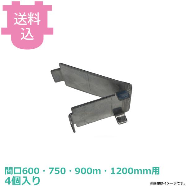 シンコー 一段式保管庫用 棚受フック 4個入 LPTS-07 【送料込、代引不可】