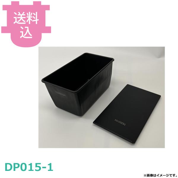 パシフィック洋行オリジナル 深絞り食パン型 2斤 標準タイプ 236×127×H120mm DP015-1 【送料込、代引不可】