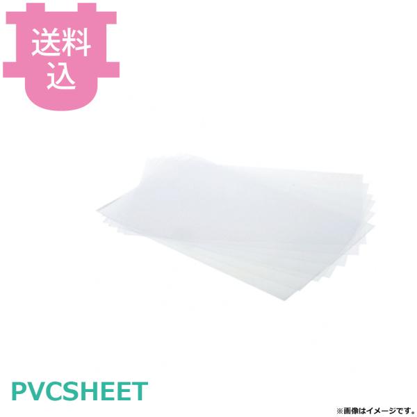 シリコマート ギッターシート600×400mm （50枚入） PVCSHEET 【送料込、代引不可】