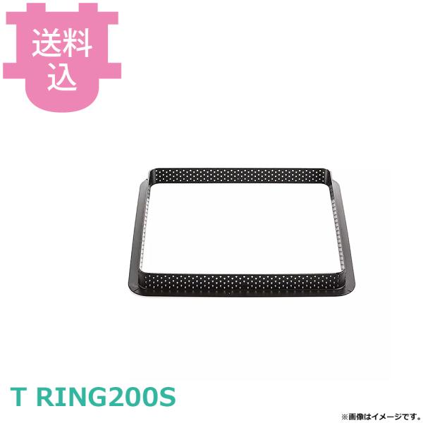 シリコマート タルトリングスクエア200 1pc T RING200S 【送料込、代引不可】