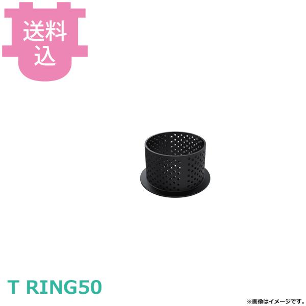 シリコマート タルトリング50 6pcs T RING50 【送料込、代引不可】