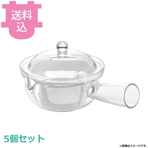 クリアティーポット ポリエステルメッシュ 急須タイプ TW-3770 5個セット 【送料込、代引不可】