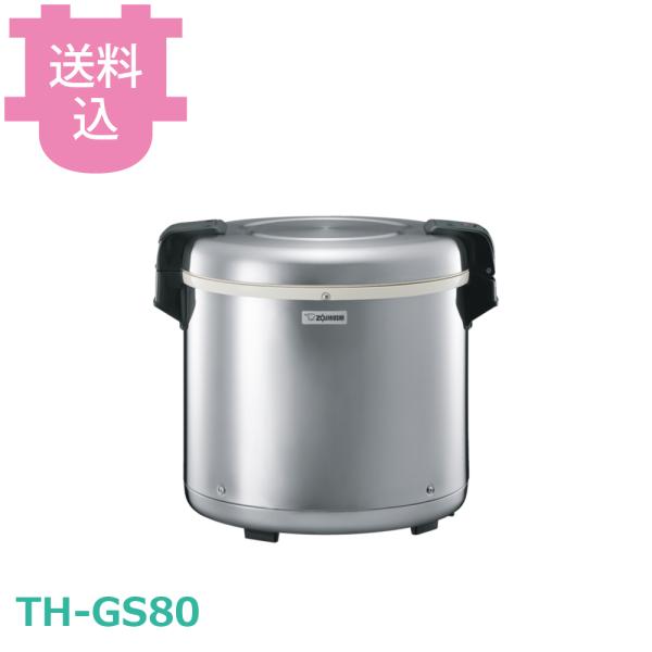 象印 業務用電子ジャー TH-GS80 【送料込、代引不可】
