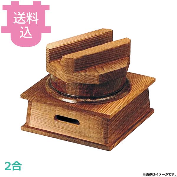 砺波商店 2合楽釜 黒アメ釉 ハカマセット 33056 【送料込、代引不可】