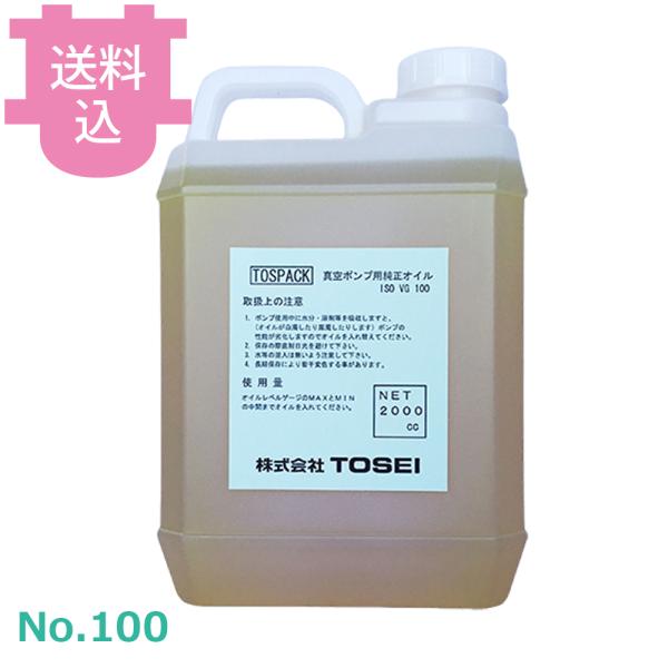 TOSEI 真空ポンプ用純正オイル #100 ISO VG100 【送料込、代引不可】