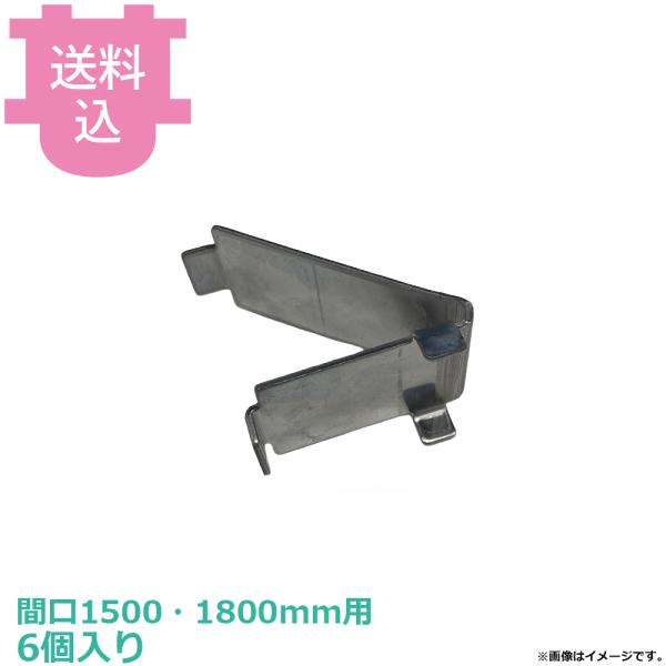 シンコー 二段式保管庫用 棚受フック 6個入 VPTS-08 【送料込、代引不可】