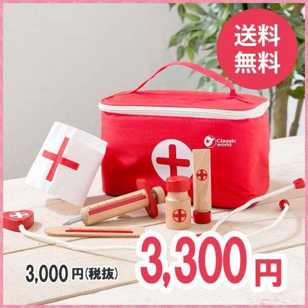 ドクターケース Classic クラシック ごっこあそび３歳 ４歳 ５歳 女の子 誕生日 プレゼント ギフト 送料無料 Buyee Buyee 日本の通販商品 オークションの代理入札 代理購入