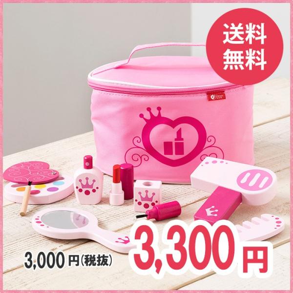 メイクアップセット Classic クラシック ごっこあそび ３歳 ４歳 ５歳 女の子 誕生日 プレゼント ギフト 送料無料 Buyee Buyee 日本の通販商品 オークションの代理入札 代理購入