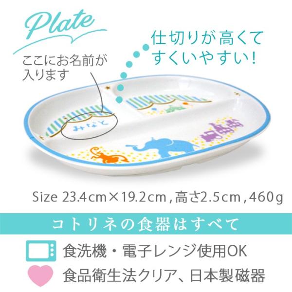 名入り食器 出産祝い コトリネ オリジナル 7点フルセット たのしいパレード サーカス ベビー プレゼント 名前入り お食い初め 安全 初孫 Cotorine 丈夫 日本製 Buyee Buyee Japanese Proxy Service Buy From Japan Bot Online