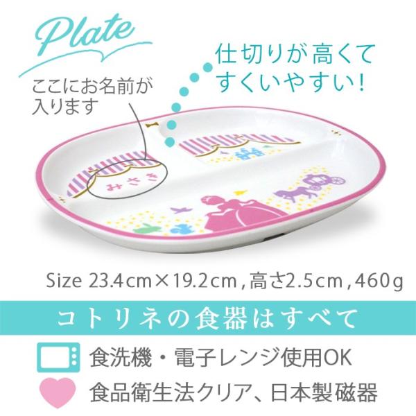 名入り食器 出産祝い コトリネ オリジナル 7点フルセット キラキラかわいい プリンセス ベビー プレゼント 名前入り お食い初め 安全 初孫 Cotorine 丈夫 日本製 Buyee Buyee Japanese Proxy Service Buy From Japan Bot Online