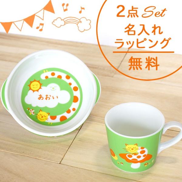 名入り食器 出産祝い コトリネ オリジナル 2点セット お昼寝大好き さえもんざぶろう ベビー プレゼント 名前入り お食い初め 初孫 Cotorine 丈夫 日本製 Buyee Buyee Japanese Proxy Service Buy From Japan Bot Online