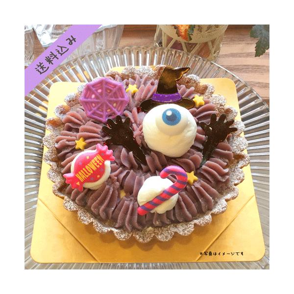 ムラサキイモのタルト　５号サイズ 　バースデーケーキ 誕生日ケーキ  サツマイモ さつまいも ハロウィンケーキ  通販 ギフト