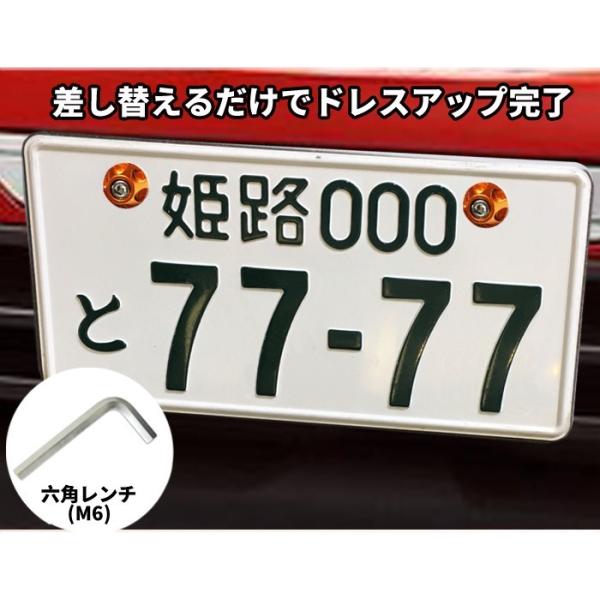 Yasmo ナンバーボルト ナンバープレート用 M6ステンボルト 自動車 アルマイト ドレスアップ カスタム 自動車 バイク 汎用 2個セット ホイール オレンジ Buyee Buyee Japanese Proxy Service Buy From Japan Bot Online