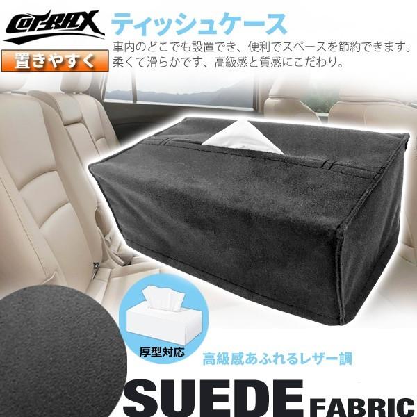 Cotrax ティッシュケースカバー 置き型タイプ ティッシュカバー おしゃれ ヘッドレスト 車用ティッシュカバー ティッシュホルダー 高級バックスキン風表皮 Cx Cotraxjapan 通販 Yahoo ショッピング