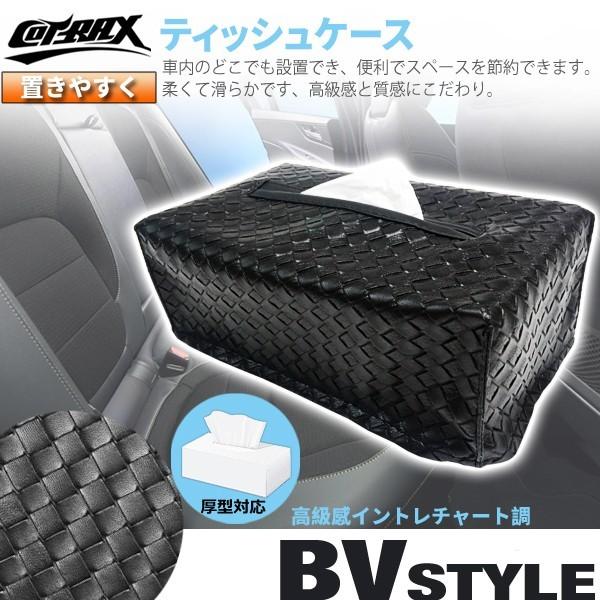 Cotrax ティッシュケースカバー 置き型タイプ ティッシュカバー 本革調 おしゃれ ヘッドレスト 車用ティッシュカバー ティッシュホルダー クロスレザー表皮 Cx Cotraxjapan 通販 Yahoo ショッピング