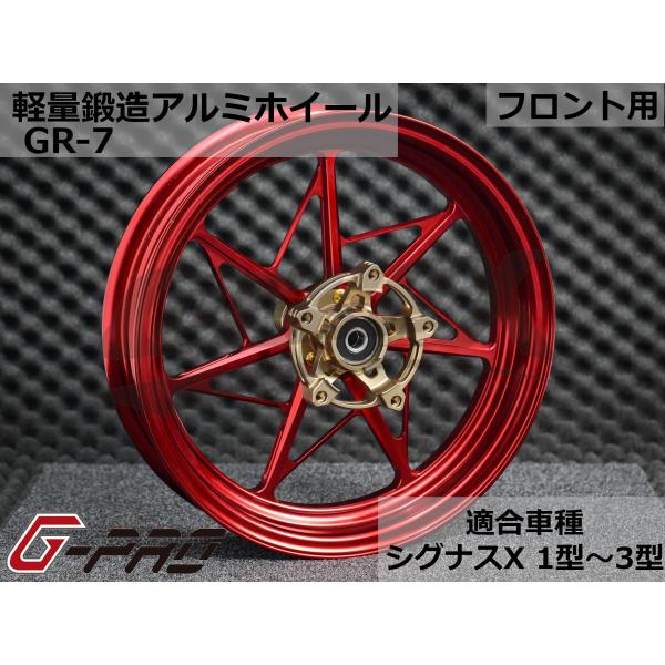 G-PRO】GR-7 鍛造アルミホイール フロント用 シグナスX 1型〜3型 G-PRO】GR-7 鍛造アルミホイール フロント用 シグナスX 1型〜3型