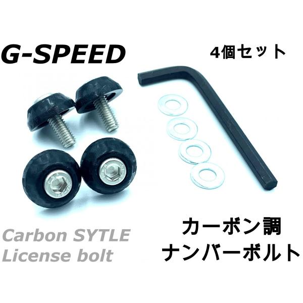 コーンズ　CORNES ナンバープレート　ボルト　セット ナンバープレート固定用ステンレスボルト(2本)キャップボルト