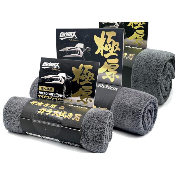 COTRAX】拭き上げ用マイクロファイバークロス 起毛タイプ 大判 90×60cm