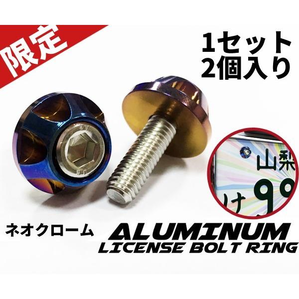 COTRAX】ナンバーボルト ナンバープレート用 M6ステンボルト COTRAX】ナンバーボルト ナンバープレート用 M6ステンボルト