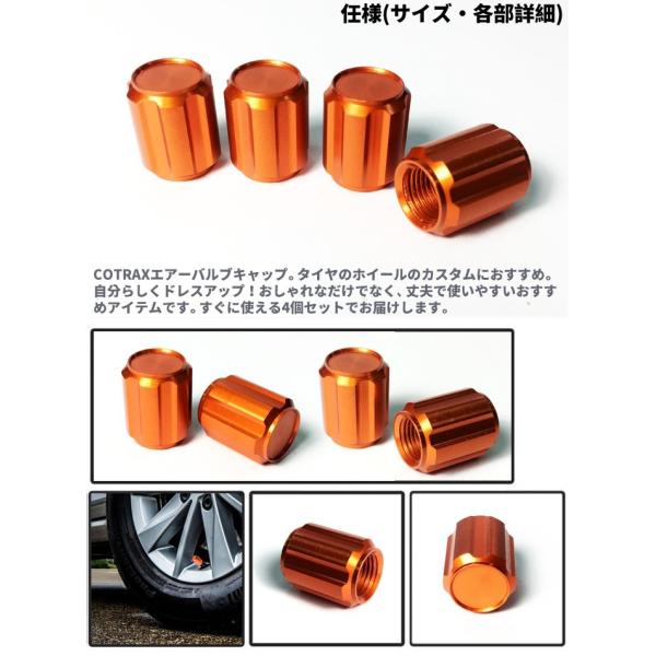 Cotrax アルミエアバルブキャップ ホイール 車 バイク スクーター対応 汎用 カスタム ドレスアップ 軽量 台湾製 アルマイト 4個set ギア型 オレンジ Buyee Buyee Japanese Proxy Service Buy From Japan Bot Online