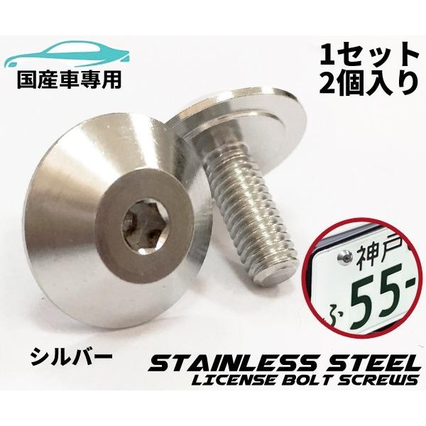 Cotrax ステンレスナンバーボルト サークルタイプ 2個セット 国産車専用 M6 P1 0 15mm カスタム ドレスアップ 汎用 Cnc 台湾製 自動車 バイクに シルバー Xji Nb07 Cotraxjapan 通販 Yahoo ショッピング