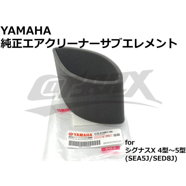 シグナス　4.5型　エアクリーナー　シンヤ 正規品 SHIN YEA(シンヤ)4型 5型→3型化高効率エアクリボックス