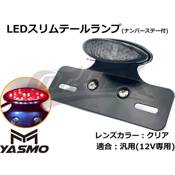 GS400 スモークテール　ナンバーステー付 GS400 スモークテール ナンバーステー付 - メルカリ