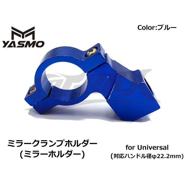 カウルマウントからハンドルマウントに変更する場合や、社外品のスイッチボックスやマスターシリンダーに変更した際に活躍するミラーホルダーです。ハンドルに直接クランプする簡単取付タイプ。ミラーねじ径は10mmなので様々なミラーが取付可能です。クラ...