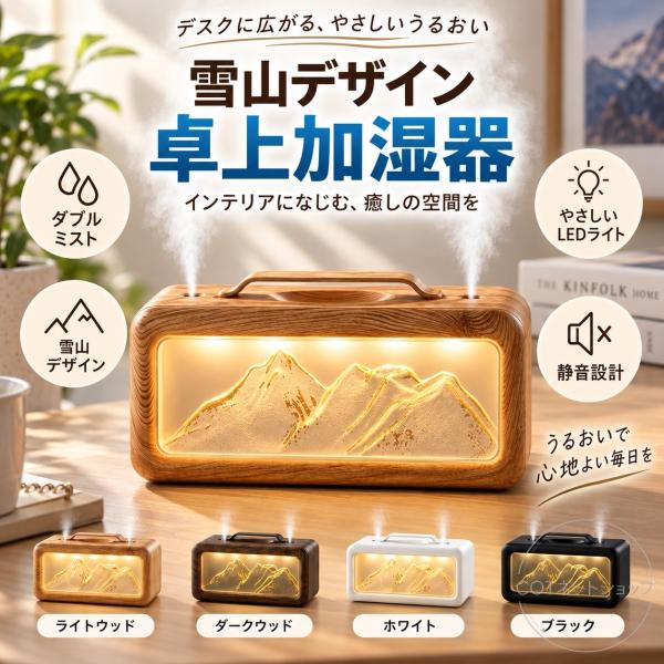 加湿器 卓上 小型 600ml ツインノズル加湿器 3段調光 省エネ お手入れ簡単 透明 クリア デザイン 寝室 デスク オフィス 乾燥対策 冬 エアコン対策 空気加湿器