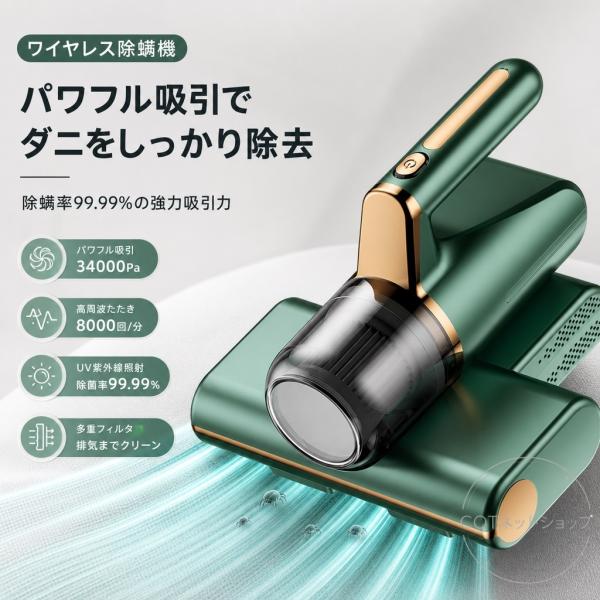 布団クリーナー 34000pa 強力吸引力 ダニ取り掃除機 ベッド掃除機 小型掃除機 コードレス 軽量 ダニ取り コンパクト ふとん用ダニクリーン UVランプ 布