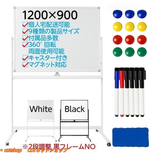 ホワイトボード W1200xH900 マーカー付 イレーザー付 マグネット付 キャスター付き ストッパー付ホワイトボードマグネット ホワイトボード消し ホワイトボードペン 付属 マグネット対応 トレイ 粉受掲示板 事務所 会社 会議 事務 ...