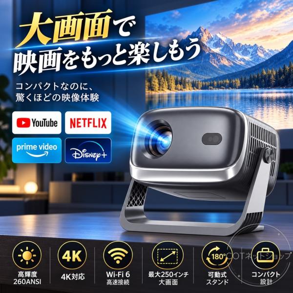 プロジェクター 小型 家庭用 天井投影 スマホと繋げる 1080P 4K対応 高画質 26000LM 自動フォーカス 自動台形補正 高輝度 Netflix YouTube android搭載 簡単設定