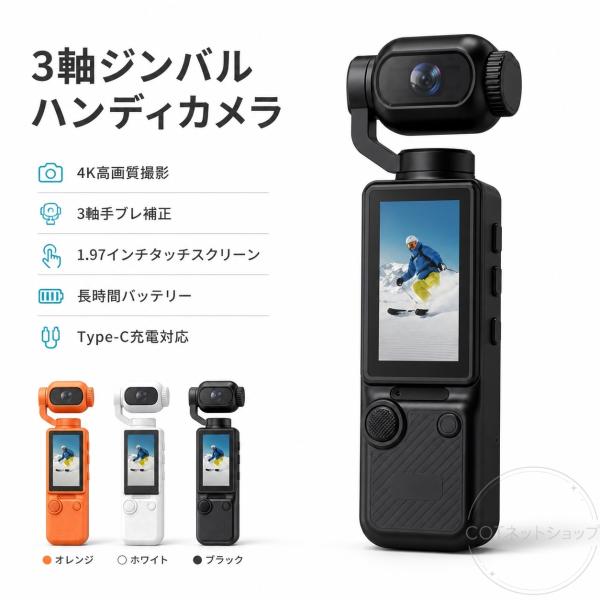 アクションカメラ 4K ポケットカメラ 手持ち撮影用 小型 タッチパネル 左右330° 可動 2400mAh 大容量バッテリー 高画質 Vlog 旅行 自撮り 修学旅行