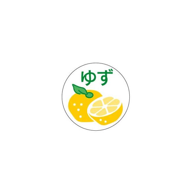 シール ゆず