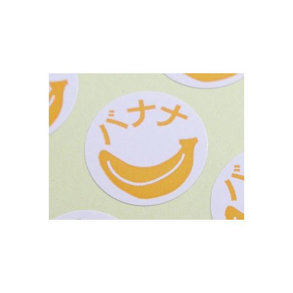 シール 20 バナナ