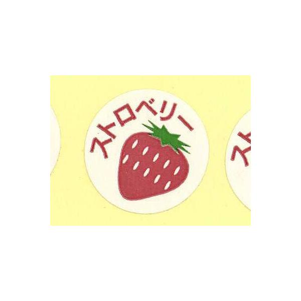 シール 21　ストロベリー