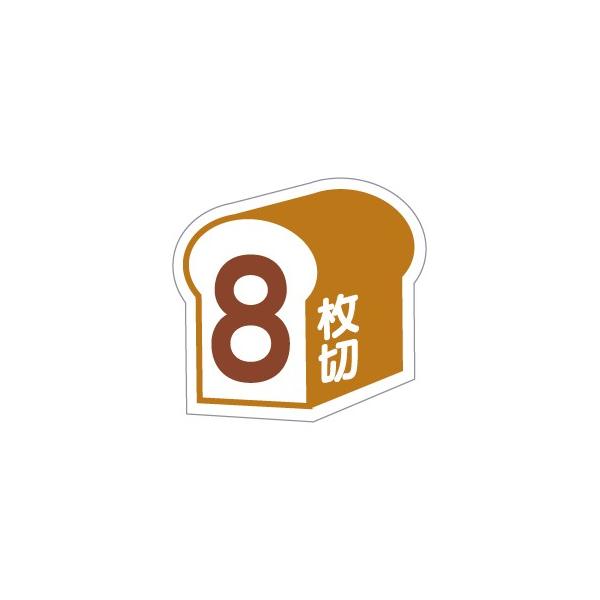 シール 8枚切-P