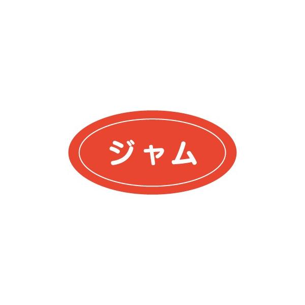 Pフレーバーシール ジャム