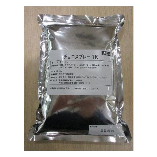 <冷蔵>森永 チョコスプレーNL 1kg