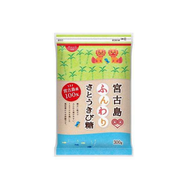宮古島ふんわりさとうきび糖 300g