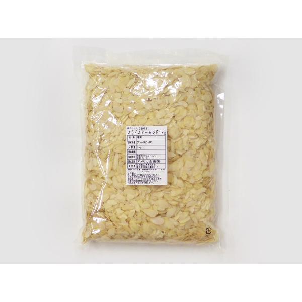 食品 アーモンド1kg スライス」の人気商品一覧・価格比較 - 価格.com