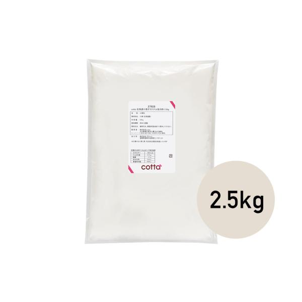 cotta kCYIWi͕ 2.5kg