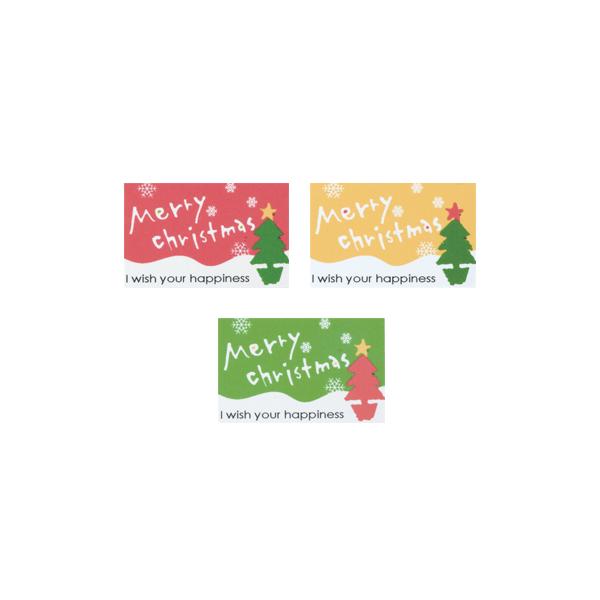 【少量販売】シール メリークリスマス3色セット(12片)【1シート】