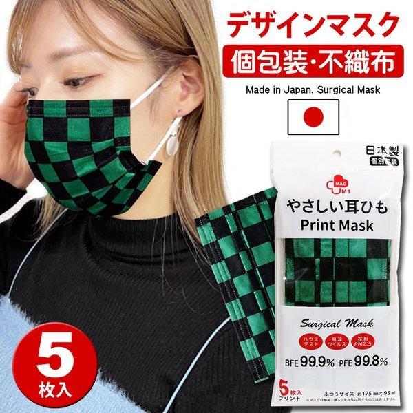 鬼滅の刃 マスクの人気商品 通販 価格比較 価格 Com