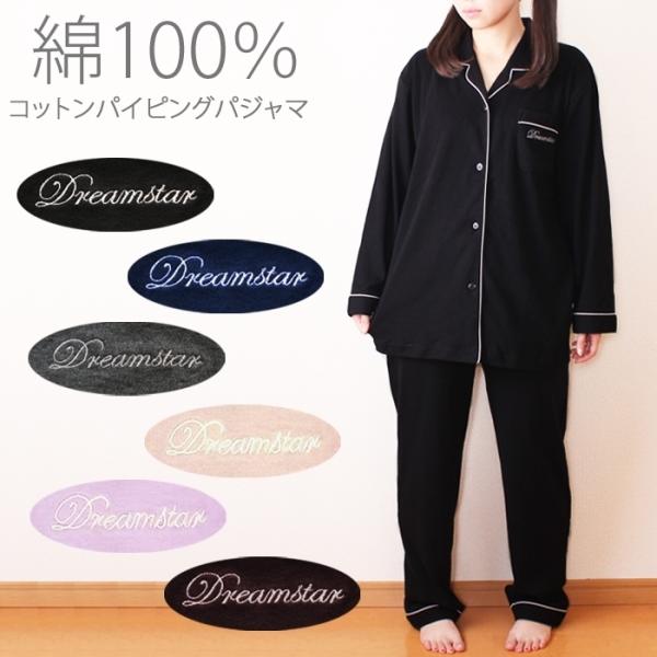 綿100 スムース素材 無地パジャマ レディース 長袖 上下セットアップ ルームウェア 部屋着 前開き かわいい 母の日 Buyee Buyee Japanese Proxy Service Buy From Japan Bot Online